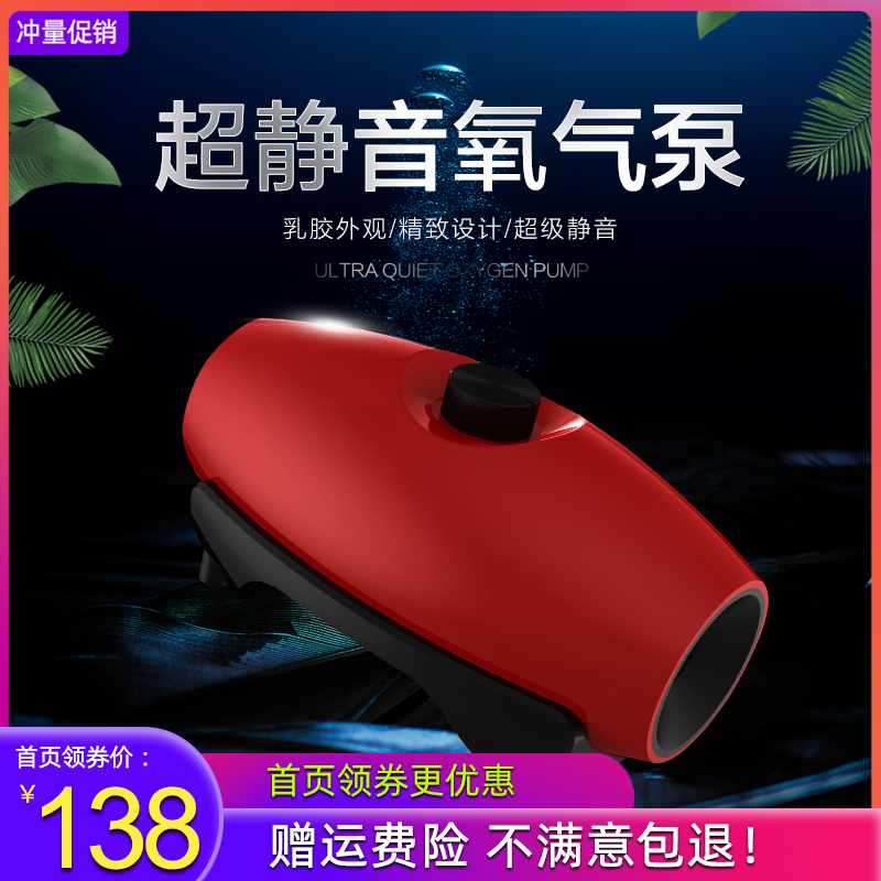 养鱼氧气泵增氧泵鱼缸小型家用超静音大功率充打氧机器制氧增氧机