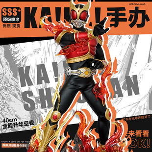 假面骑士究极黑目全能升华空我可发光手办模型雕像摆件生日礼物