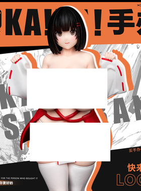 KK厂新品 肉感少女 邻家姐姐丽 手办二次元模型 摆件 Insight