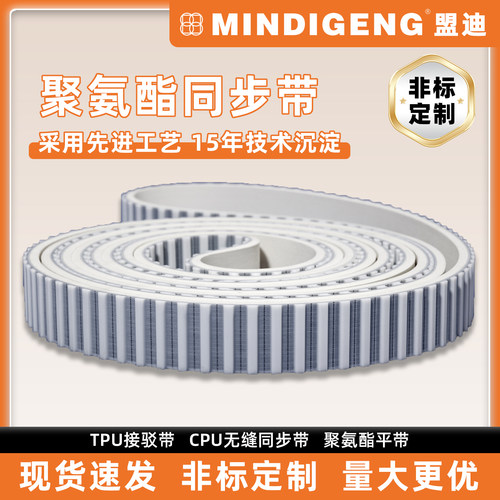 白色钢丝聚氨酯同步带