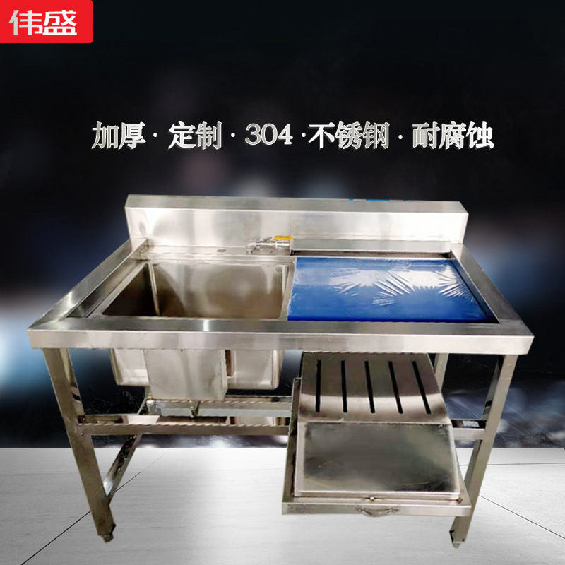 不锈钢杀鱼台 厂家定制生鲜杀鱼宰杀分割工作台 厨房单星杀鱼台