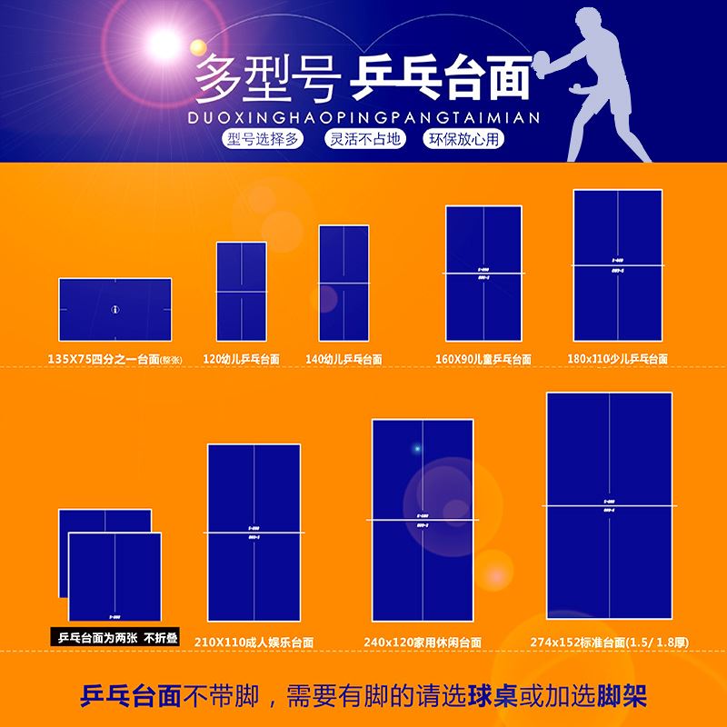 多号家用标准比赛新兰乒乓球桌面室内简易儿童迷你小台面训练面板