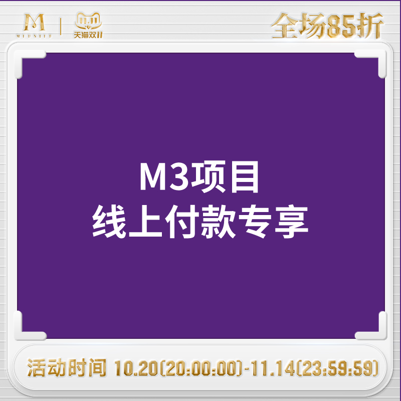 促进眼周循环 眼圈问题3Deep多源相控射频