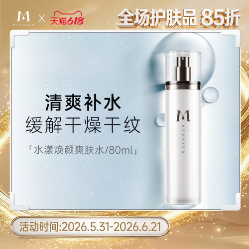 补水保湿干皮适用焕活水润肌肤