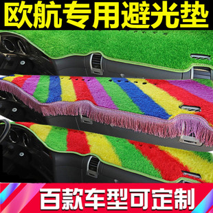 适用于福田欧航装 通用避光垫绿色内饰防晒定制仪表台遮阳垫 饰四季