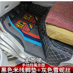 金杯新海狮x30l全包围脚垫s单排货车专用地垫双排汽车小海狮x30ev