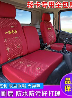 五征谛途奥驰X2 V2座套奥驰V6 X6 X3 D3 V3 A3D5货车专用全包座套