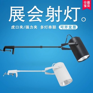 伸缩杆射灯 夹子式 长臂会展展会射灯led轨道灯展览墙壁横侧装 服装