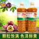 广西百香果原浆奶茶店专用冷冻百香果果汁果酱浓缩现挖果肉商用