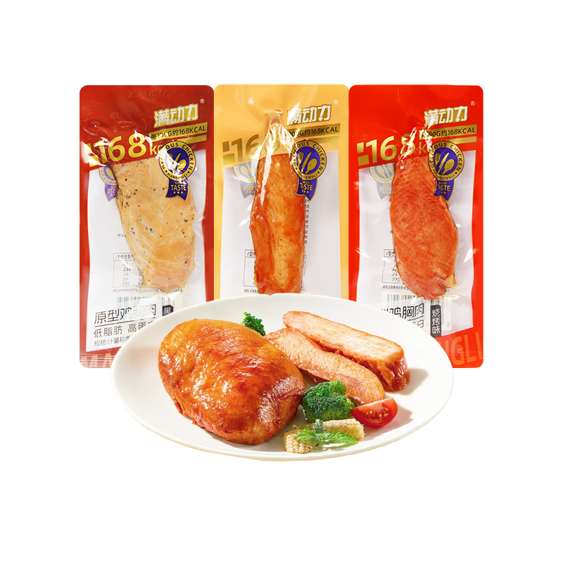 滿動力原型雞胸肉散稱黑胡椒奧爾良燒烤味雞胸脯雞肉休閑零食小吃