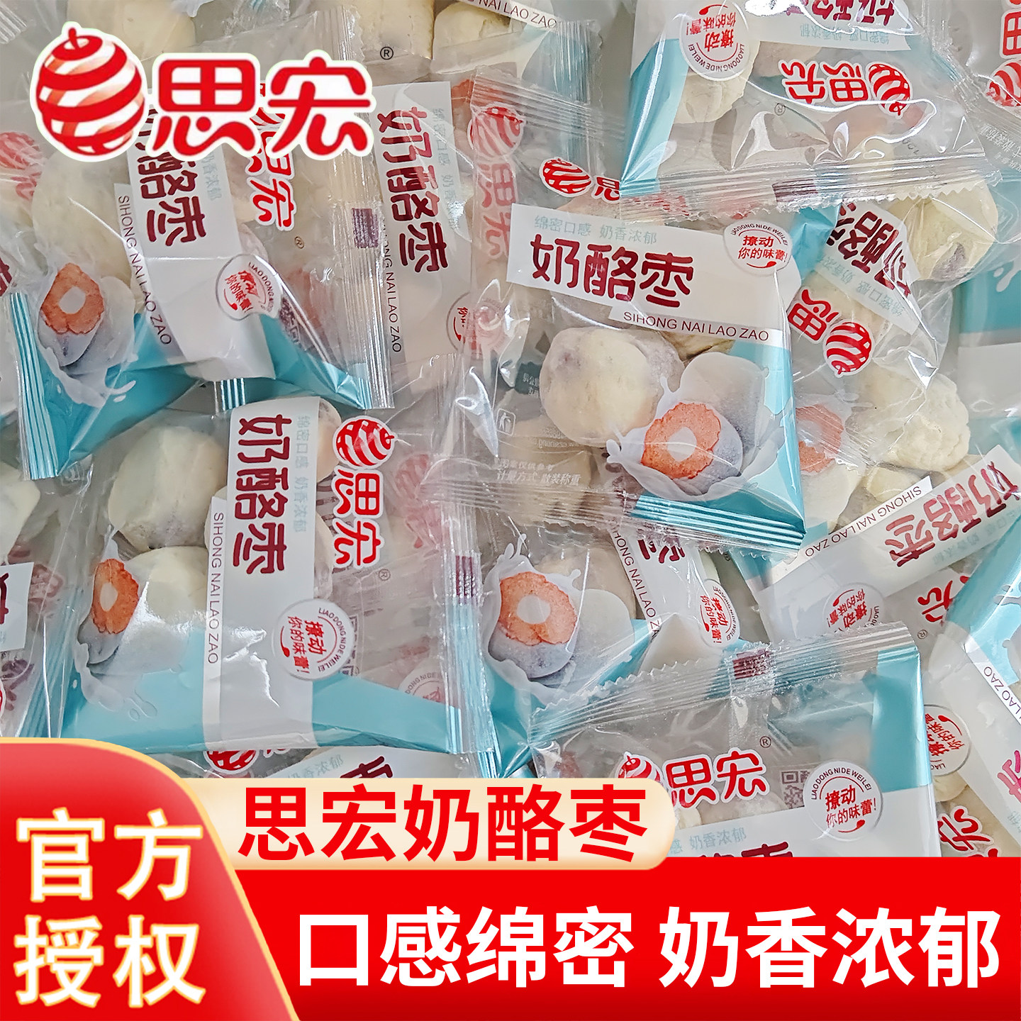 思宏奶酪枣网红零食酸奶雪花枣红枣杏仁手工新疆奶芙枣独立小包装