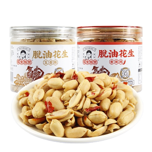 花生姑娘脱油花生308g坚果仁炒货熟食去壳罐装即食下酒菜花生米