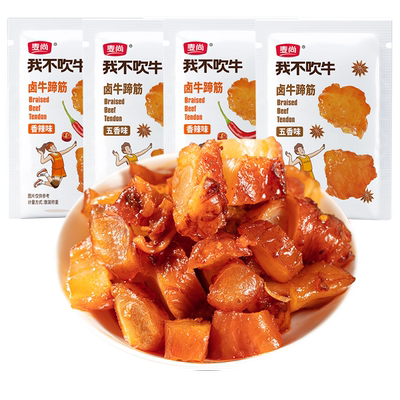 麦尚我不吹牛牛蹄筋小包装