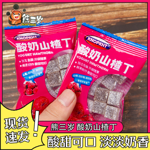 KNOPKHT熊三岁酸奶山楂丁果干蜜饯酸甜独立包装 开袋即食休闲零食