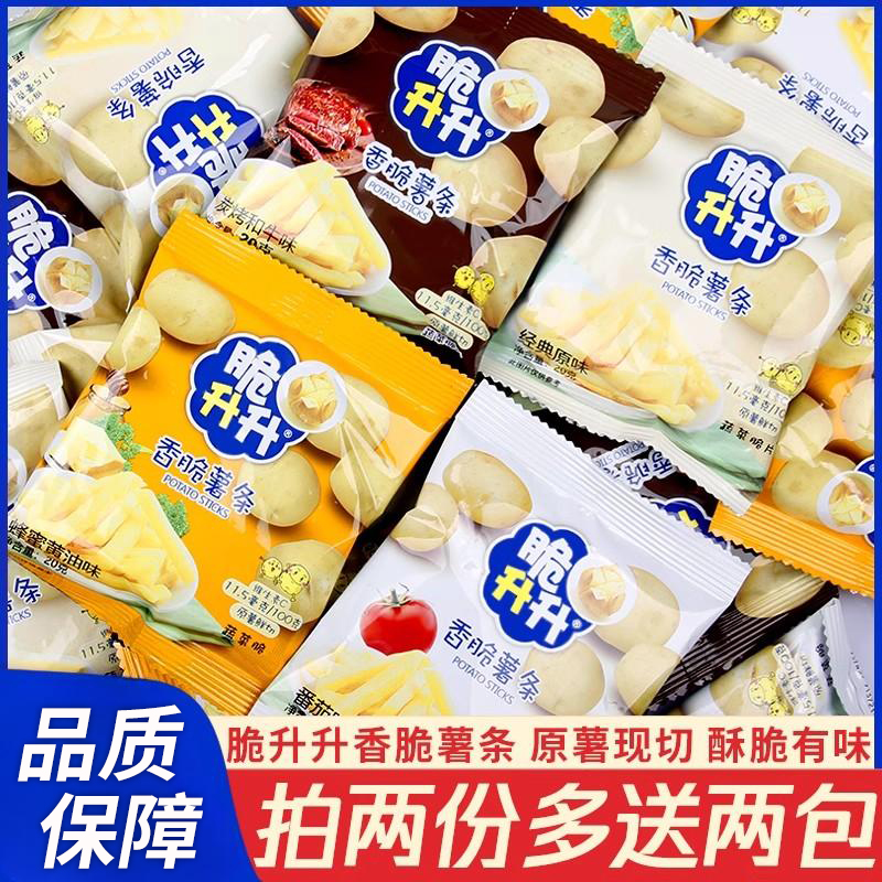 脆升升蜂蜜黄油香脆薯条正品授权