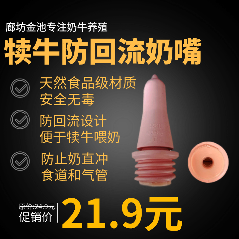 奶牛仿真奶头牛用橡胶假乳头挤奶机内衬预防牛乳头炎质量酸化奶嘴