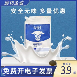 巴杀机初乳袋犊牛初乳灌服袋食品级装 奶袋4升灌服器牛初乳储存袋