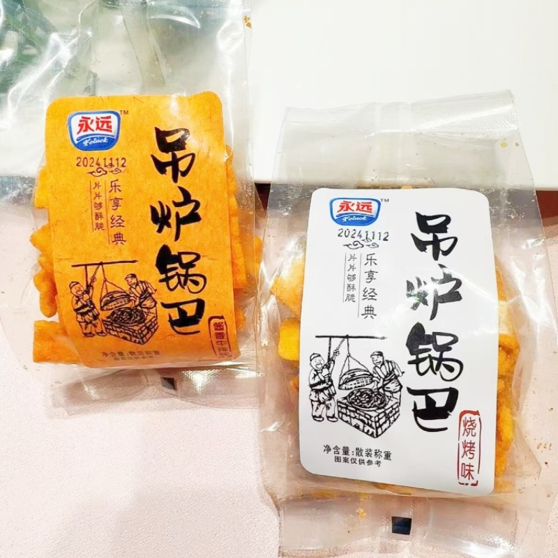 吊炉锅巴烧烤酱香牛排味老式怀旧锅巴零食散装休闲零食年货批发