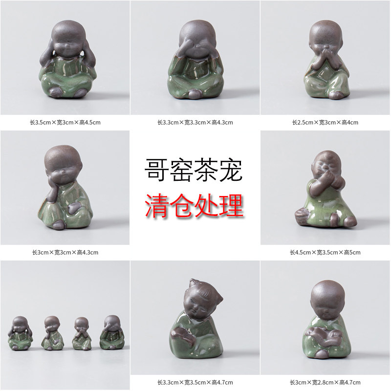 哥窑开片禅意迷你和尚桌面茶宠可养精品创意景观摆件陶瓷装饰品