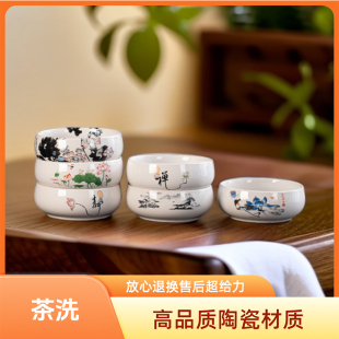 大号茶缸笔洗水盂复古建水陶瓷茶渣碗缸功夫茶具配件 清仓茶洗特价