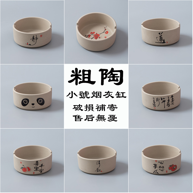 创意粗陶烟灰缸防飞灰