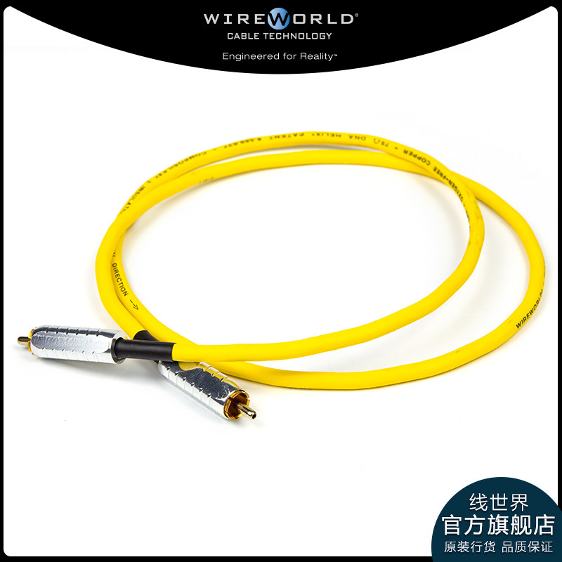 世界彩虹同轴线chroma8数字线rca数码线75Ω音视频线材行货正品s/pdif