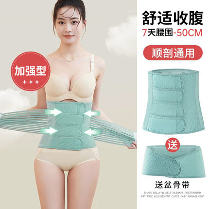 收腹带产后产妇剖腹产专用女塑身束腹减肥医用术后护腰夏季天薄款