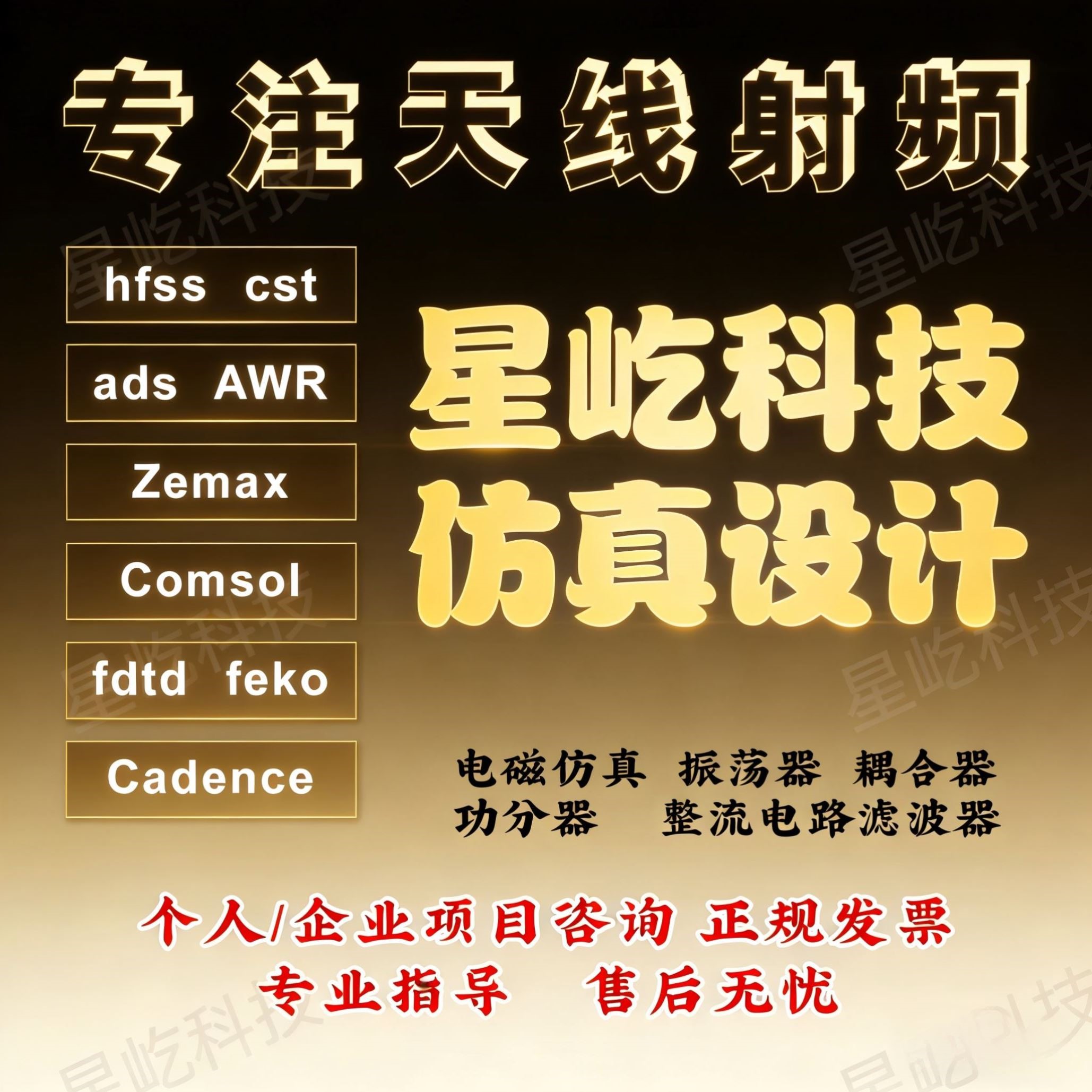 相控阵视频教程雷达HFSS射频天线设计仿真微波通信毫米波阵列天线