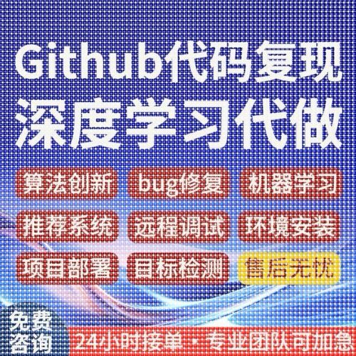 机器学习覆现跑通python代编程深度学习模型训练知识图谱神经网络