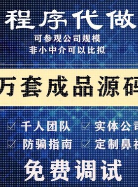 小程序c++代做java软件matlab开发python代编程定制C#爬虫代码PHP