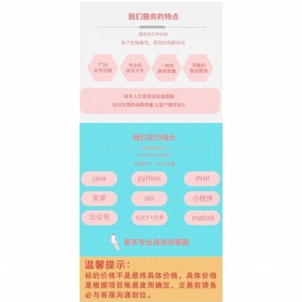 matlab代编程序代做python算法编写代码通信图像信号处理电气彷真