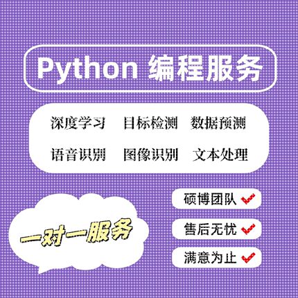 python深度学习卷积神经网络开发yolo目标检测语义分割数据预测