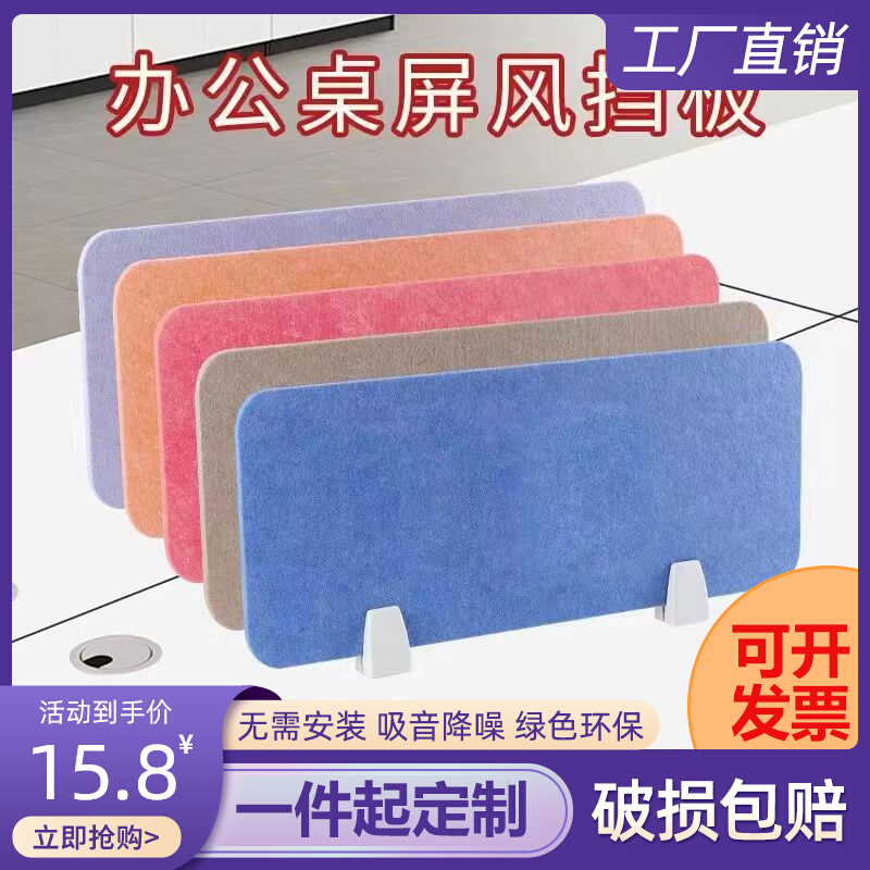 办公桌挡板网格包布桌子隔板挡板板桌面隔断板学生课桌挡板隔断