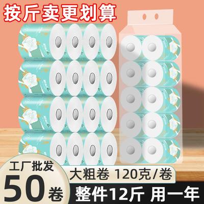 有芯卷纸厕纸空心卷筒卫生纸巾商用酒店卫生间厕所圈子家用实惠装