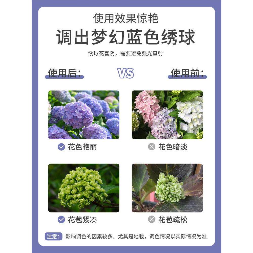 绣球调蓝剂爱贝施硫酸亚铝绣球花专用缓释肥料植物开花调色剂花肥