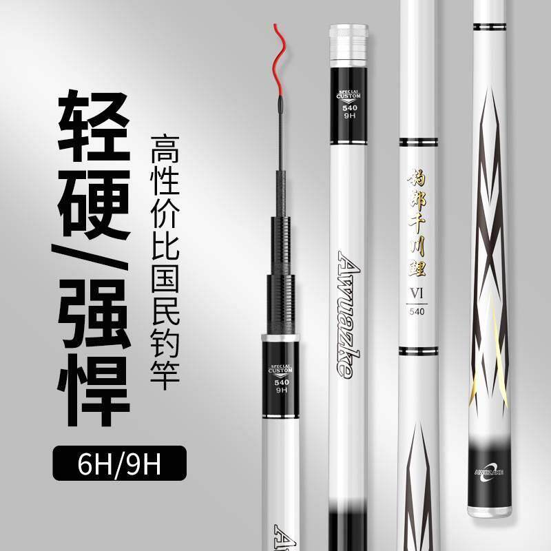 邓老师官方旗舰店千川鲤战神版6代鱼竿超轻超硬手竿台钓竿大物竿