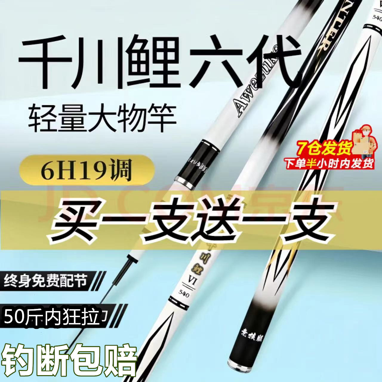 武汉邓老师推荐千川鲤6代战神版鱼竿超轻超硬手竿台钓竿大物竿4