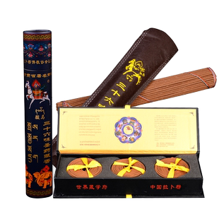 正宗供藏香纯天然非遗手工线香盘香发酵香供佛养生药香天然礼佛香