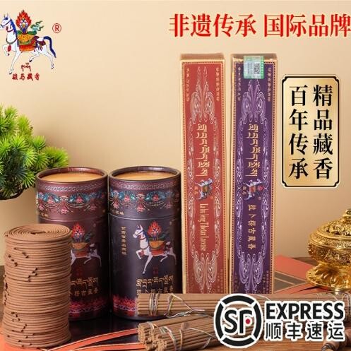 拉卜楞藏香供香天然手工供佛礼佛