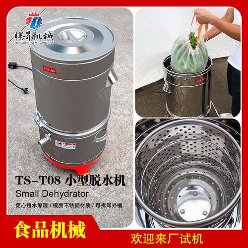 工业离心脱水机小型商用果蔬离心脱水机粮食甩干机五金件脱油机