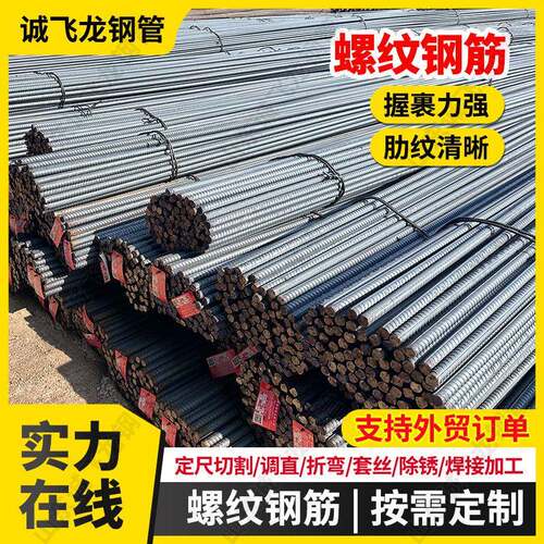 国标三级螺纹钢HRB400E抗震钢筋建筑工程土建用螺纹钢筋