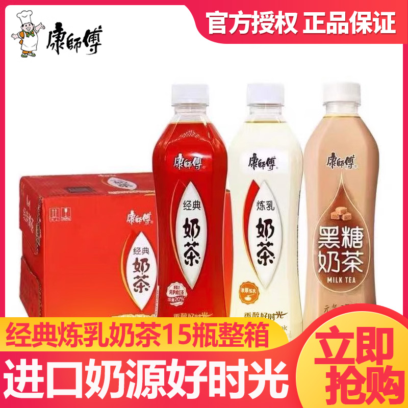 康师傅奶茶整箱装网红饮品