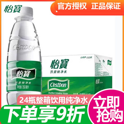 怡宝350ml*24瓶装整箱纯净水