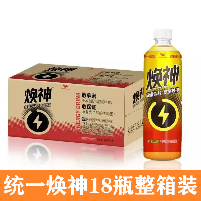 统一焕神500ml*18瓶牛磺酸维生素能量饮料整箱装补充水分多省包邮