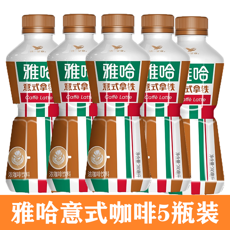 统一雅哈醇香拿铁多省咖啡饮料