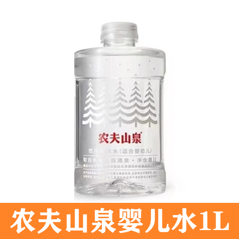 农夫山泉婴儿水1000ml大瓶装