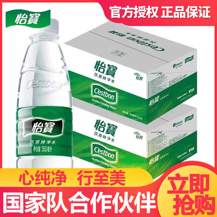 新货怡宝350ml*24瓶装整箱非矿泉水迷你小支小瓶纯净水办公饮用水