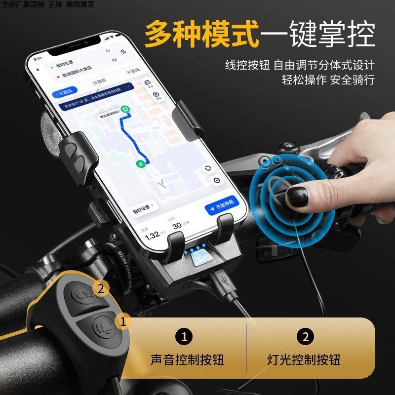 自行车手机架支架充电前灯喇叭