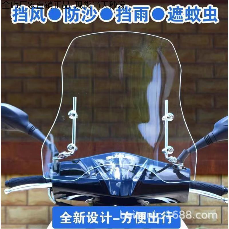 电动车挡风板宝宝通用前挡风玻璃