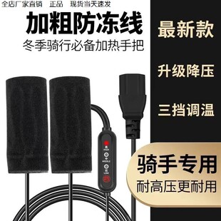 电动车手把加热一体冬季USB电热把手充电加热手把套摩托车暖手器